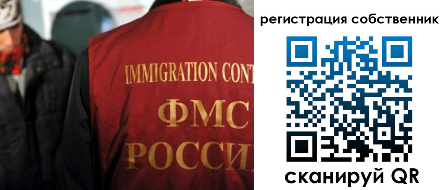 прописка от собственника в Бородино