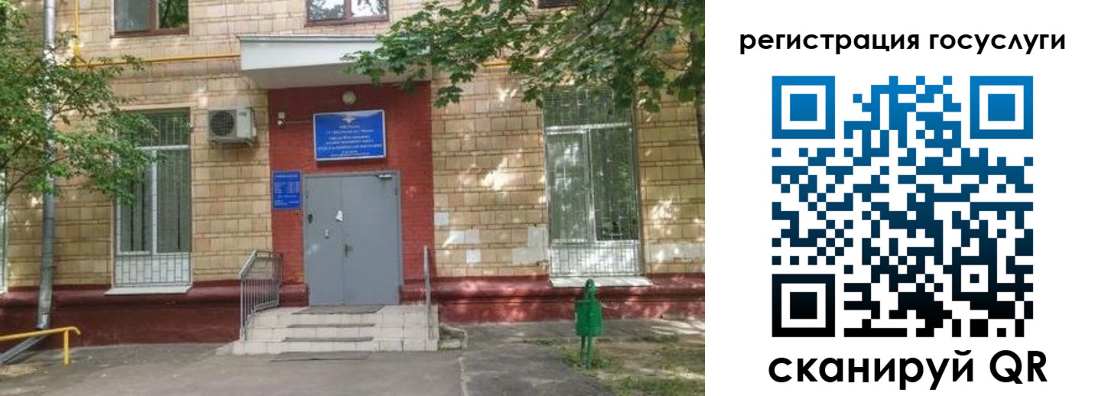 прописка паспорт в Бородино